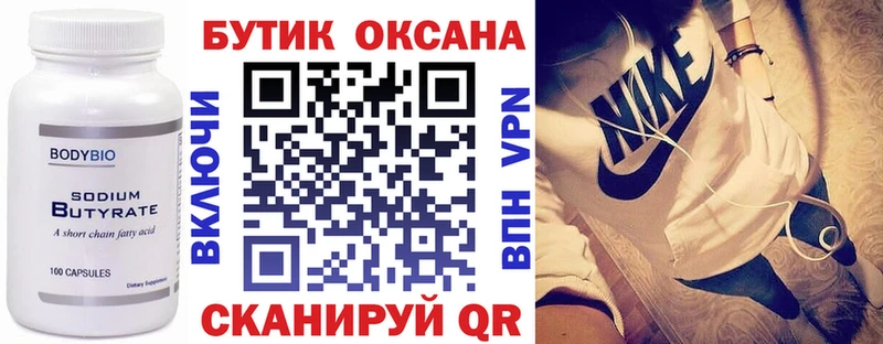 БУТИРАТ GHB  mega как войти  Мегион 
