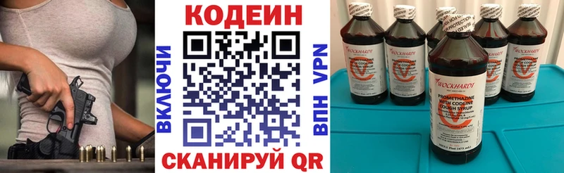 Codein напиток Lean (лин)  Мегион 