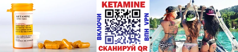 КЕТАМИН VHQ Мегион
